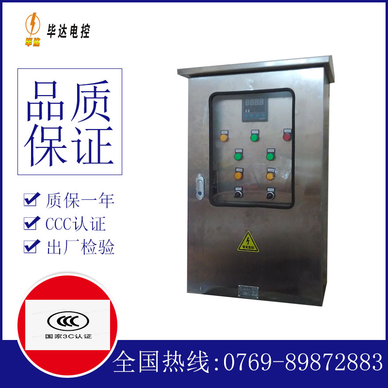 雄县路灯控制箱